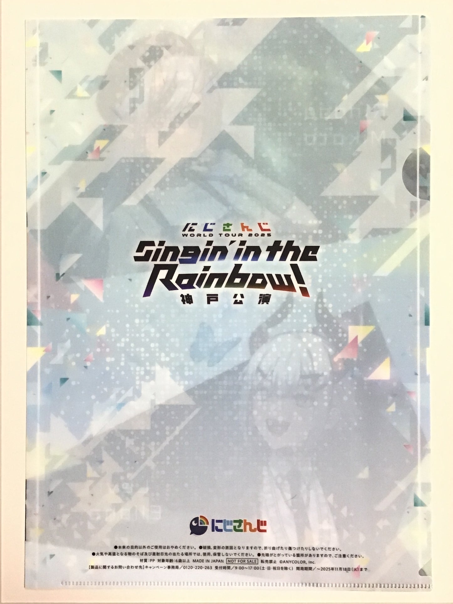 にじさんじ 神戸公演×ファミリーマート オリジナルA4サイズクリアファイル 竜胆尊&レヴィ・エリファ