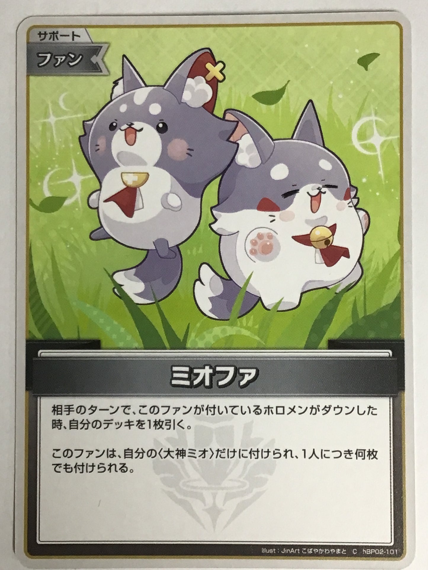 [JP] ミオファ/ミオファ/ﾐｵﾌｧ/ -hBP02-101/C