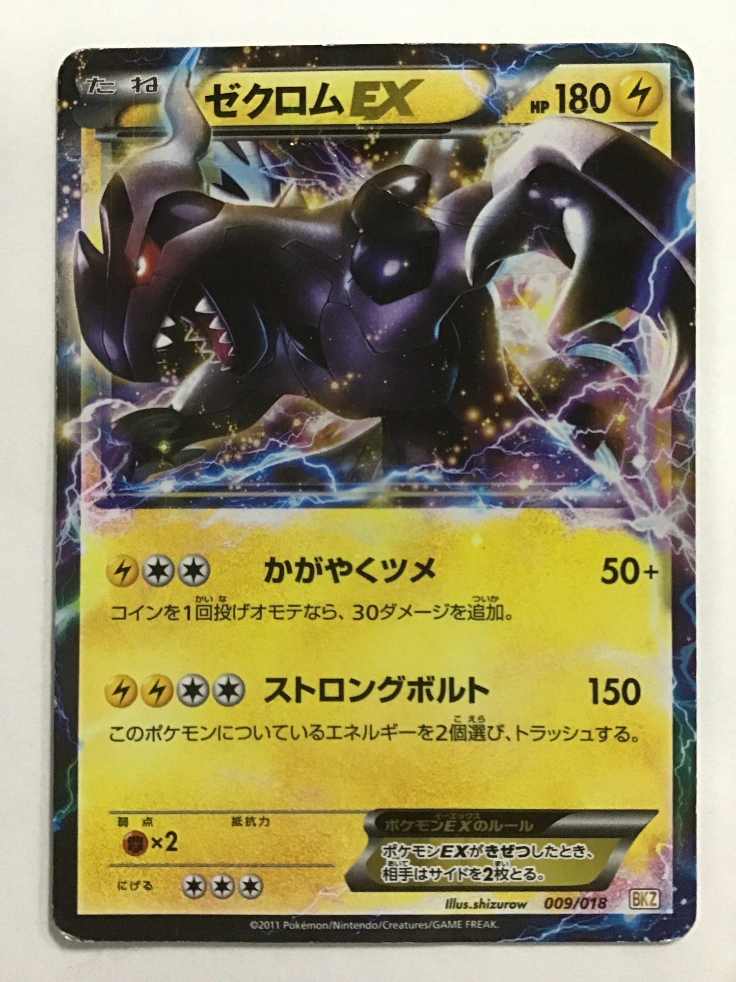 [EN] Zekrom EX/Zekrom EX/Zekrom EX - BKZ 009/018 /-