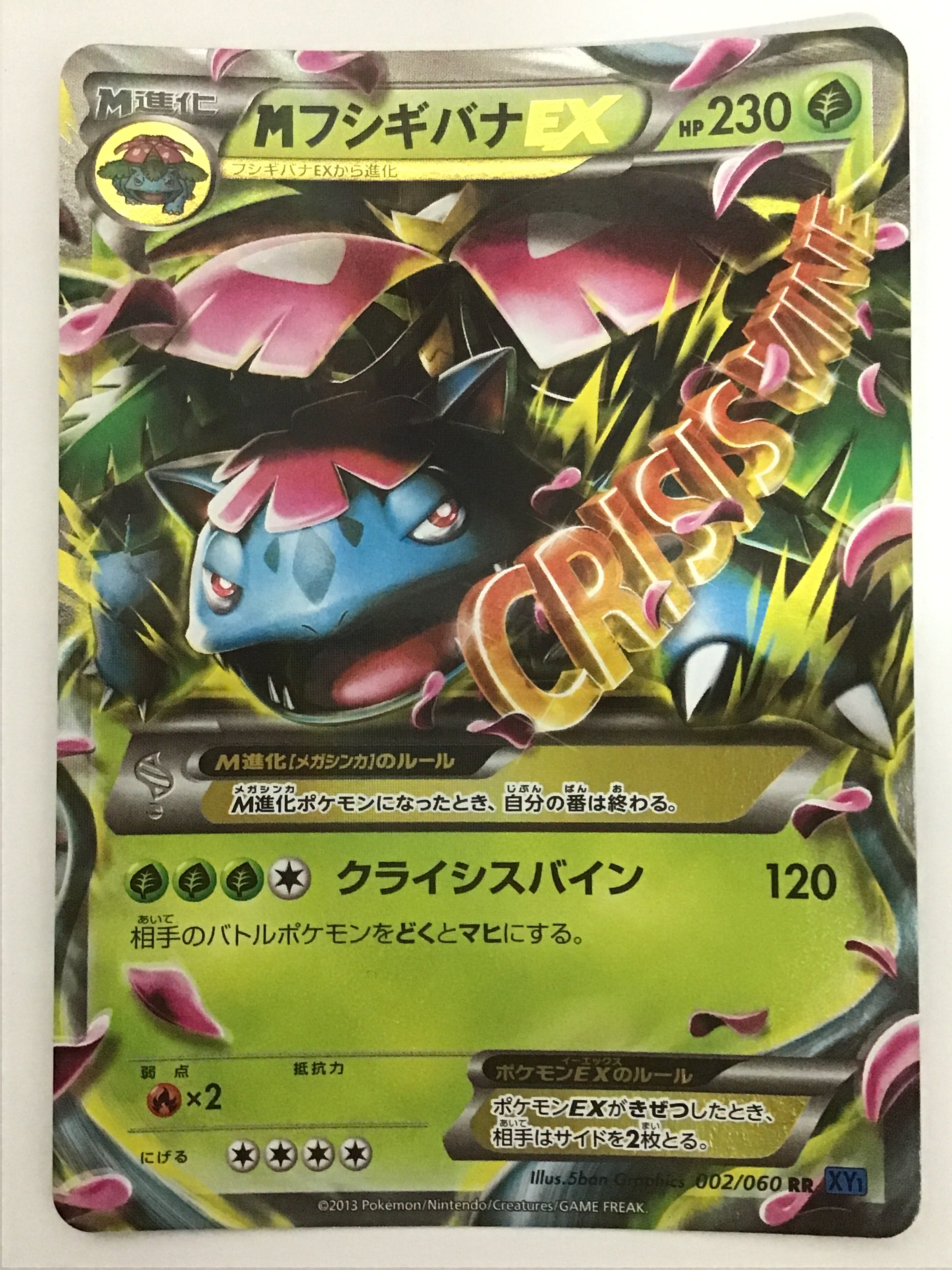 Pokemon Card Game [JP] M Venusaur EX/XY1 002/060 Blue/[Nankeikanya