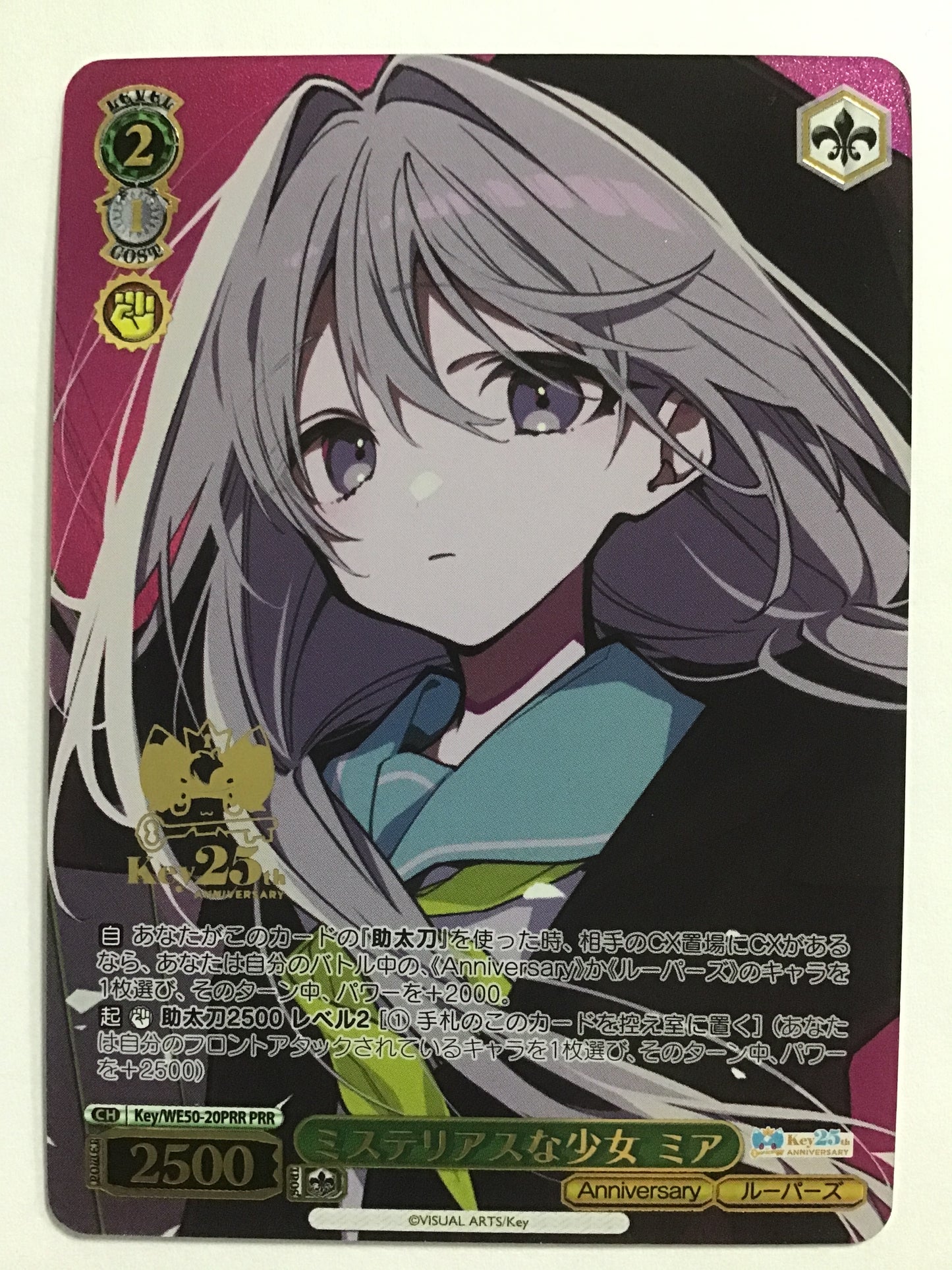[JP] ミステリアスな少女 ミア/ミステリアスナショウジョミア/ﾐｽﾃﾘｱｽﾅｼｮｳｼﾞｮﾐｱ - Key/WE50-20PRR/PRR