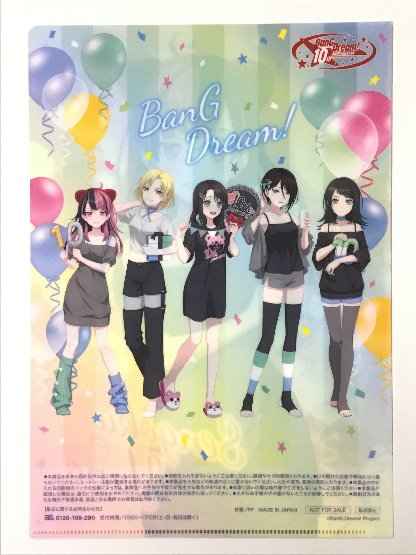 BanG Dream×ファミリーマート 描き下ろしA4サイズクリアファイル 景品5 千石ユノ