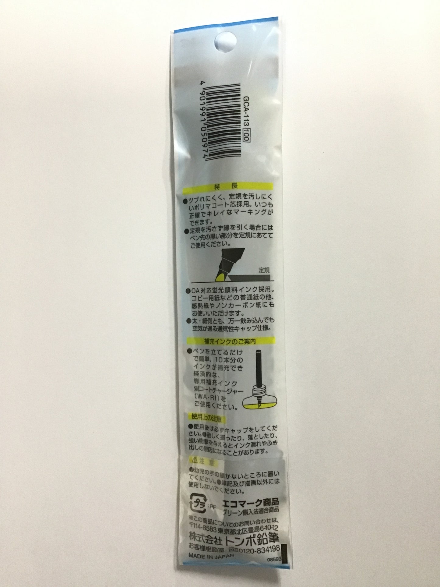 トンボ鉛筆 蛍光マーカー 蛍コート 空色