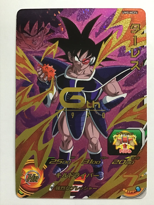 [JP] ターレス/タ－レス/ﾀ-ﾚｽ - UM5-MCP6/CP