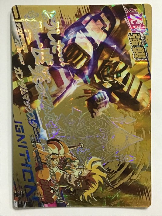 [JP] Gundam Maxter/Gundam Maxter/CP - VS5-080/VS, VS5 bullet