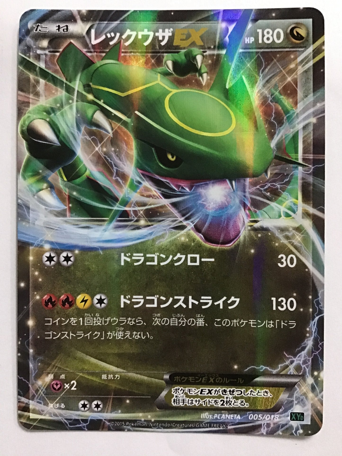 [JP] レックウザEX/レックウザイーエックス/ﾚｯｸｳｻﾞｲｰｴｯｸｽ - XYD 005/018 /なし