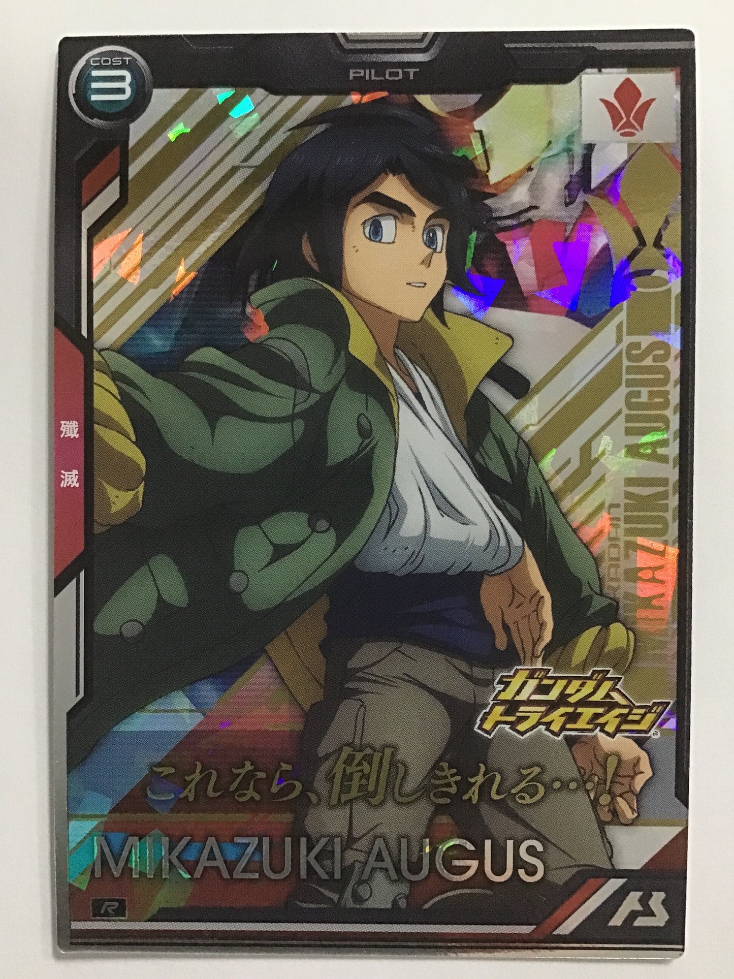 [EN] Mikazuki Augus - BP06-026/R
