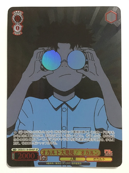[JP] オカルト大発見！ オカルン/オカルトダイハッケン！オカルン/ｵｶﾙﾄﾀﾞｲﾊｯｹﾝ!ｵｶﾙﾝ - DDD-S118-004SP/SP