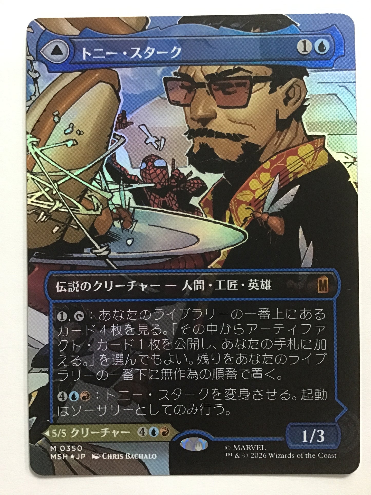 [JP] トニー・スターク/トニースターク/Tony Stark - MSH 0350/M (日本語)(Foil)(ﾌﾙｱｰﾄ)