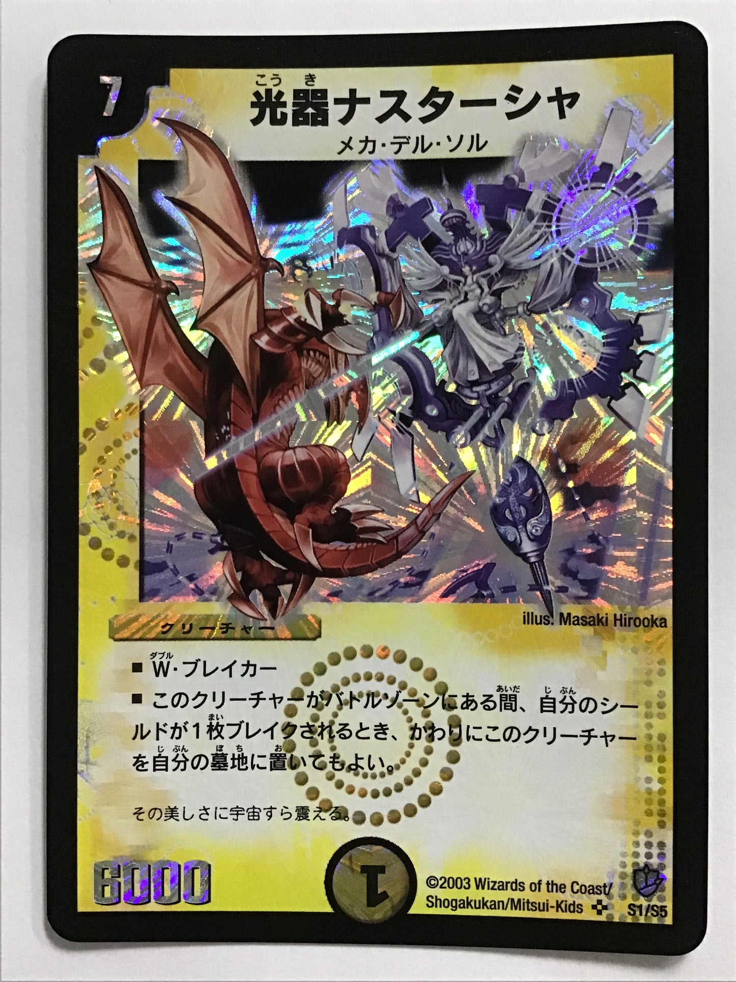 [JP] Light device Nastassya/Kokinastasha/Kokinastasha - DM-08 S1/S5/