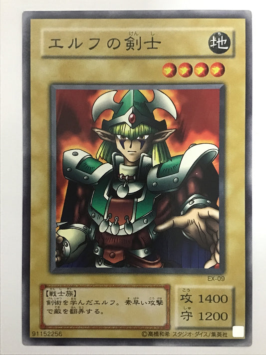 [JP] エルフの剣士/エルフノケンシ/ｴﾙﾌﾉｹﾝｼ - EX-09/N