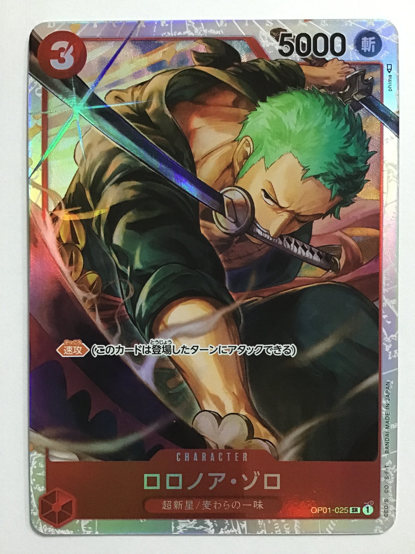 [JP] ロロノア・ゾロ/ロロノアゾロ/ﾛﾛﾉｱｿﾞﾛ - OP01-025/SR