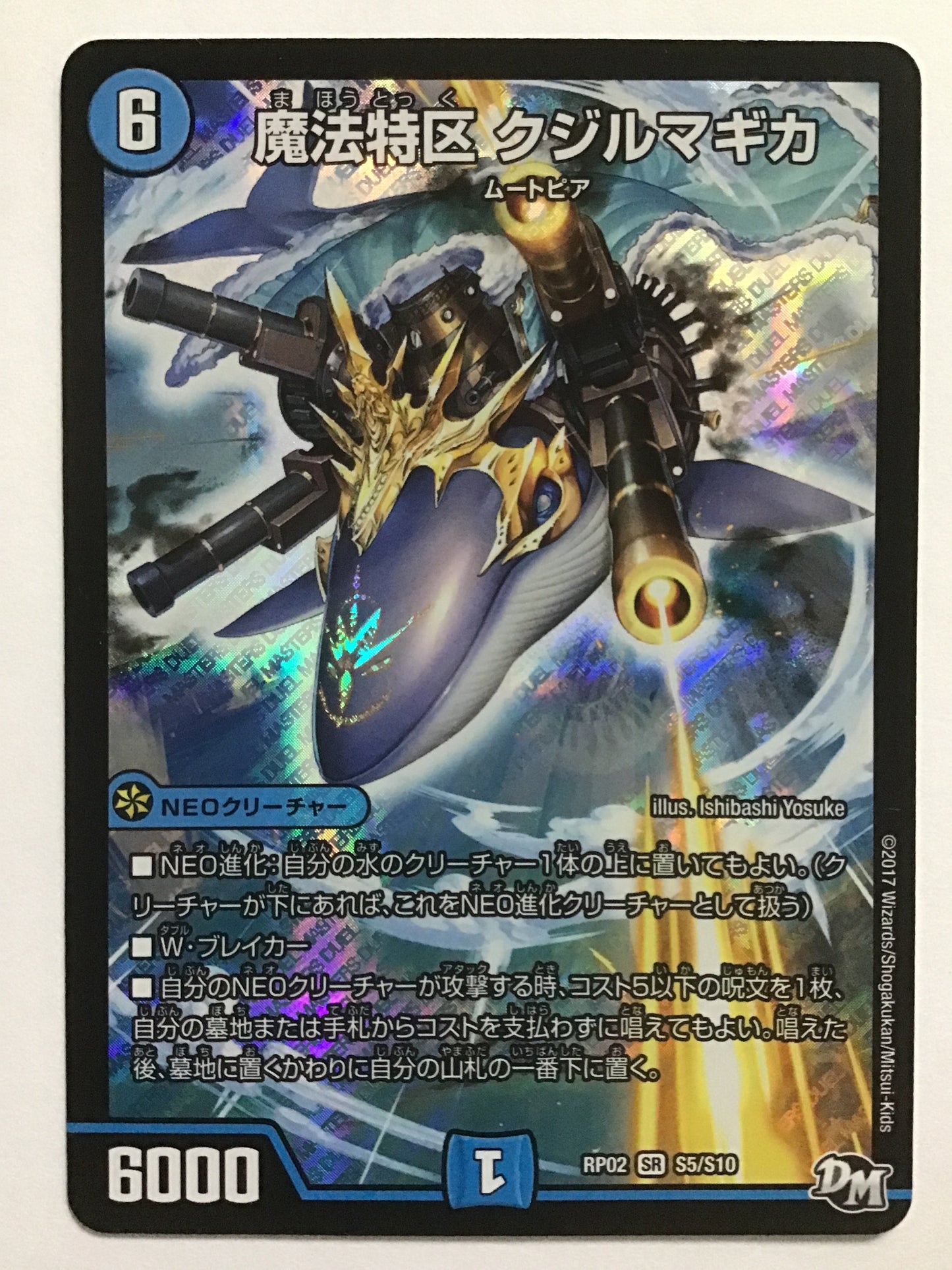 [JP] Magic Special Zone Kujiru Magica/Mahoutoku Kujiru Magica/Mahoutoku Kujiru Magica - RP02 S5/S10/