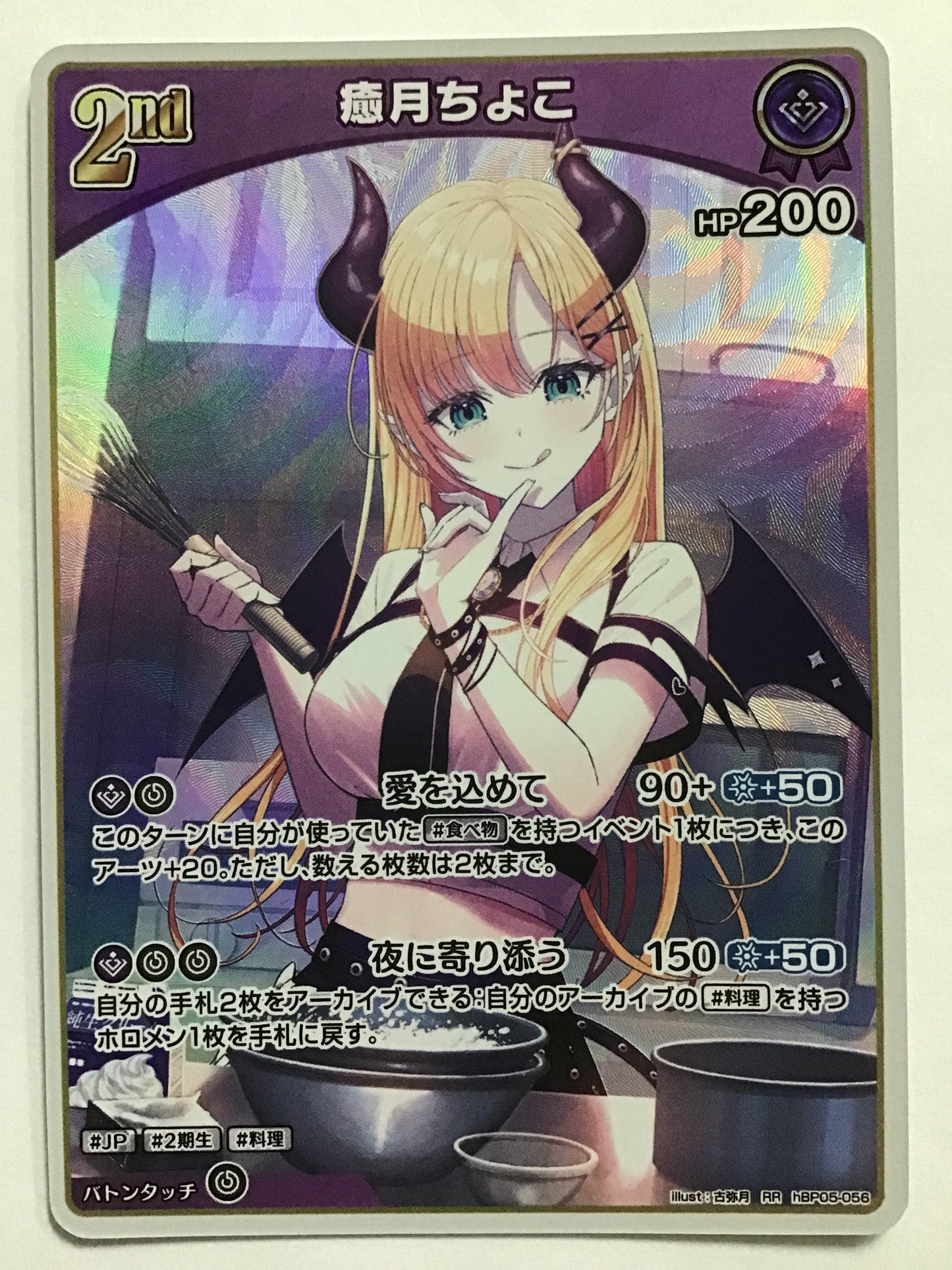 [EN] Yuzuki Choco/YUZUKICHOCO/YUZUKICHOKO - hBP05-056/RR