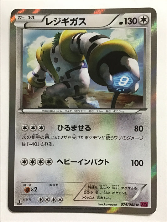 [JP] レジギガス/レジギガス/ﾚｼﾞｷﾞｶﾞｽ - XY4 074/088 /R