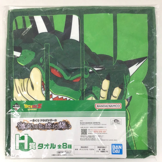 Ichiban Kuji Dragon Ball Z Clash!! ︎ Battle for the Universe H Prize Towel Porunga