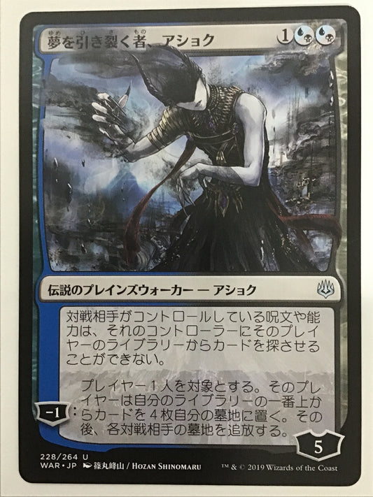 [JP] 夢を引き裂く者、アショク/ﾕﾒｦﾋｷｻｸﾓﾉｱｼｮｸ/Ashiok, Dream Render  - WAR 228/264
