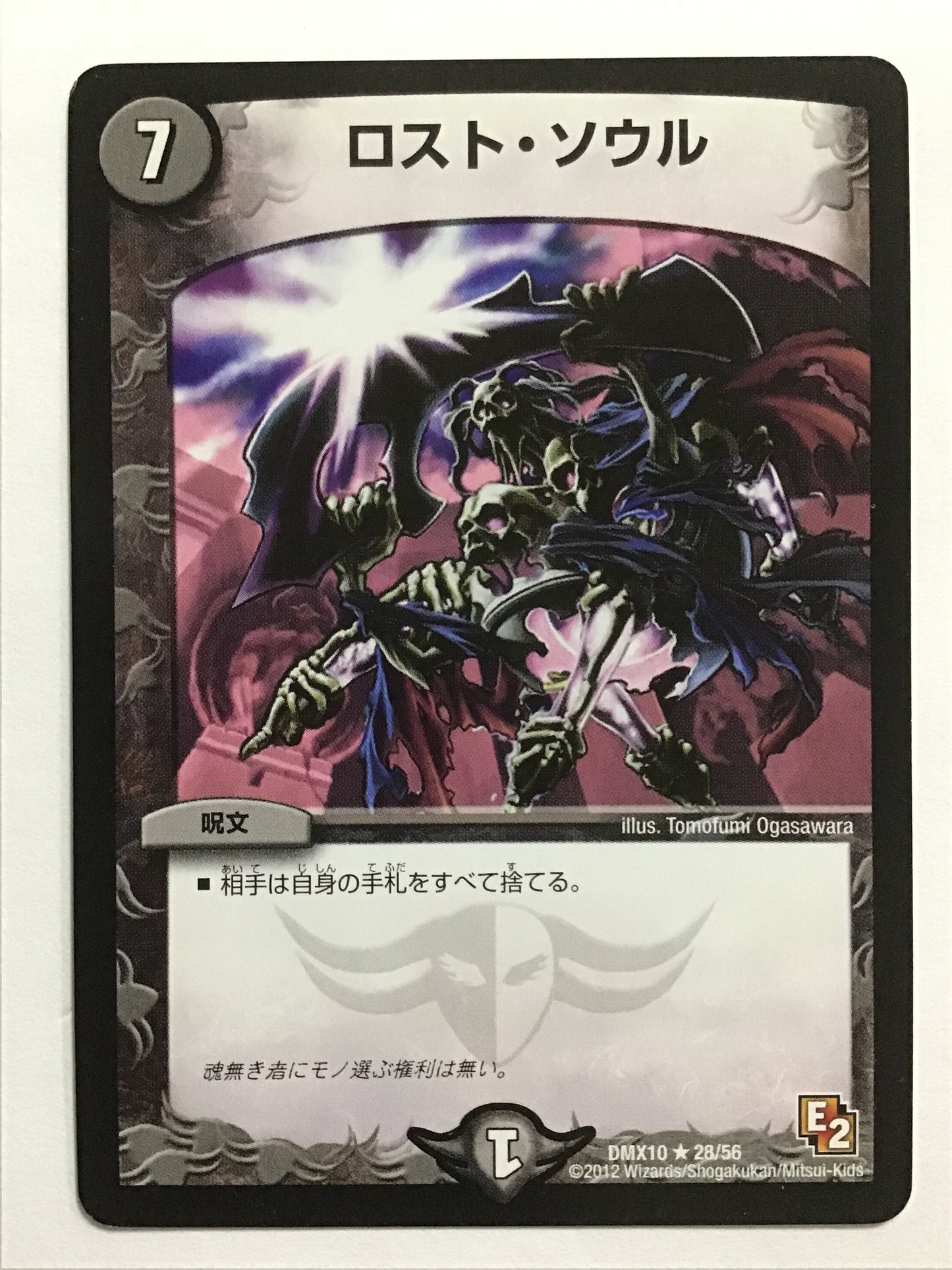 [EN] Lost Soul/Lost Soul/LOST SOUL - DMX10 28/56//