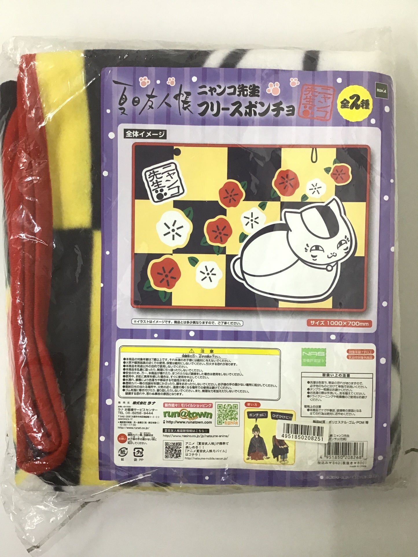 夏目友人帳 フリースポンチョ ニャンコ先生 花柄