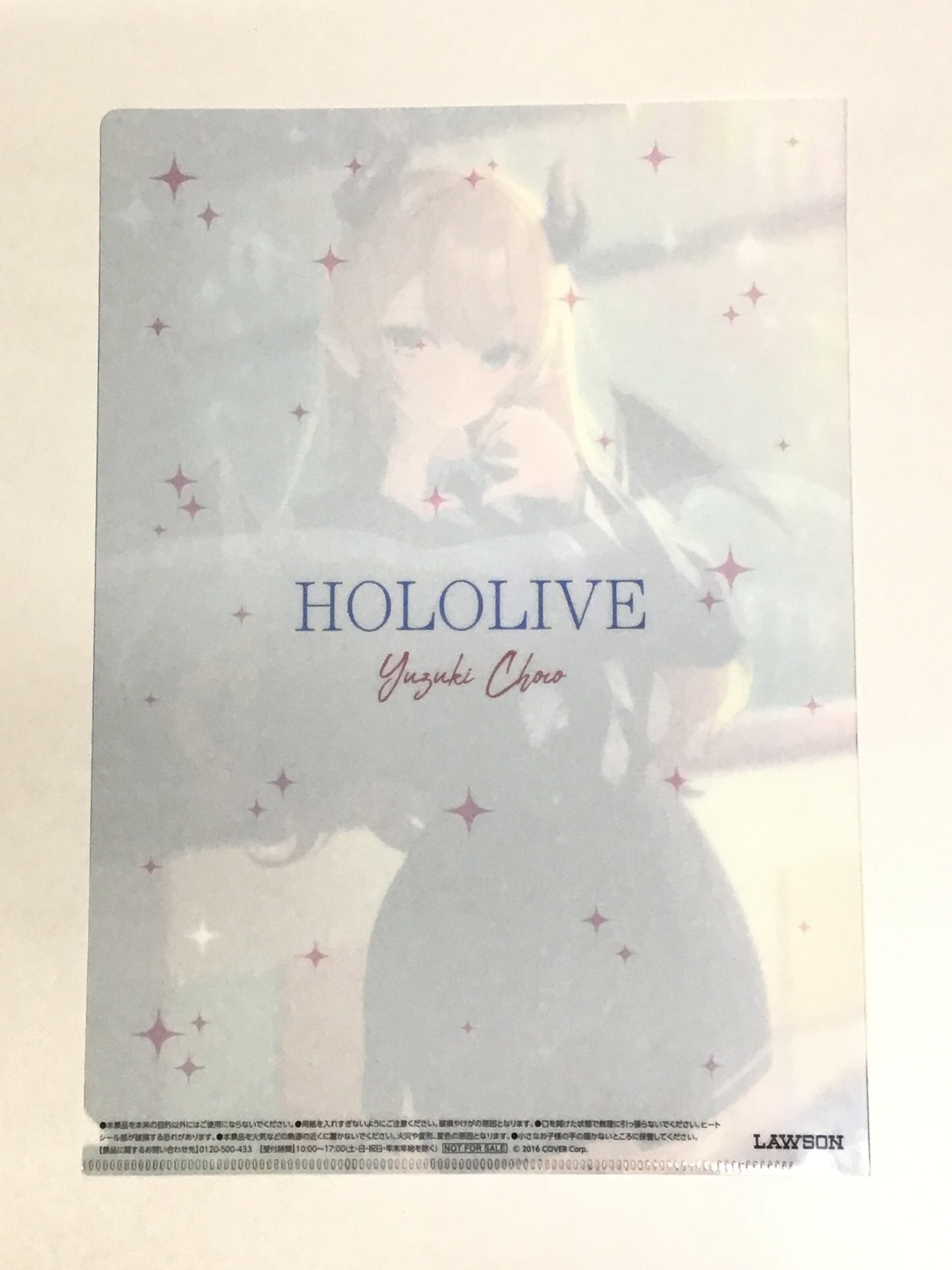 hololive ローソン オリジナルクリアファイル 癒月ちょこ