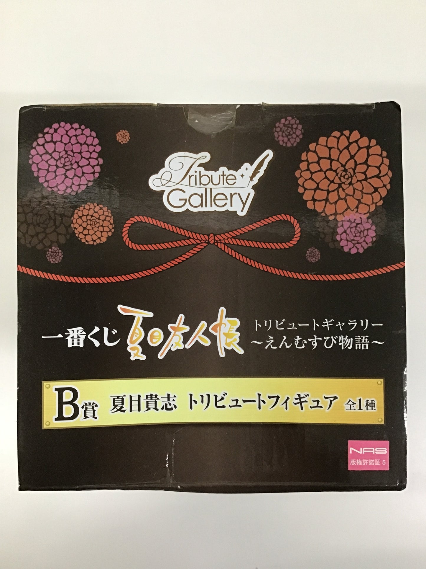 一番くじ 夏目友人帳 トリビュートギャラリー 〜えんむすび物語〜 B賞 夏目貴志 トリビュートフィギュア