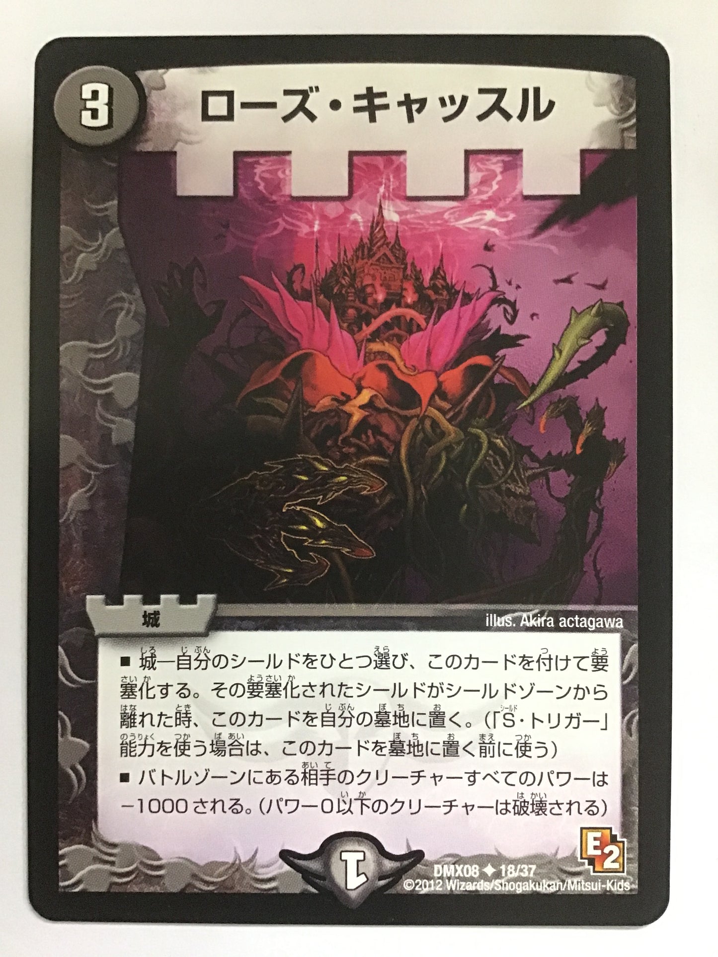 [JP] ローズ・キャッスル/ローズキャッスル/ﾛｰｽﾞｷｬｯｽﾙ - DMX08 18/37/U