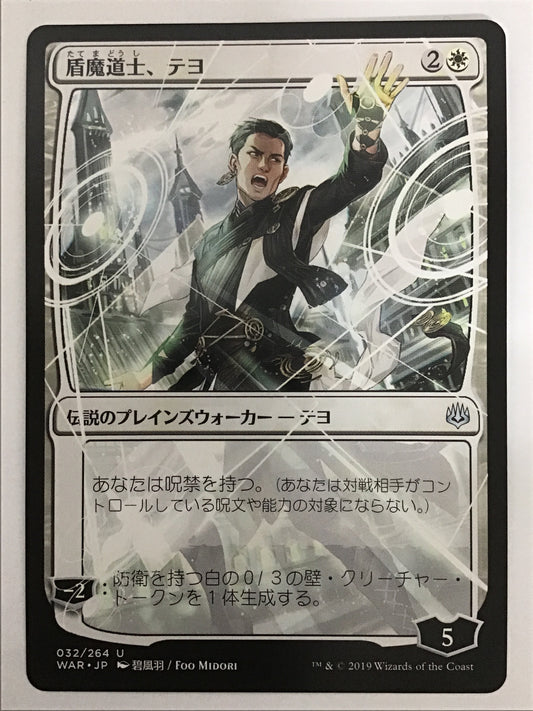 [JP] 盾魔道士、テヨ/ﾀﾃﾏﾄﾞｳｼﾃﾖ/Teyo, the Shieldmage - WAR 032/264