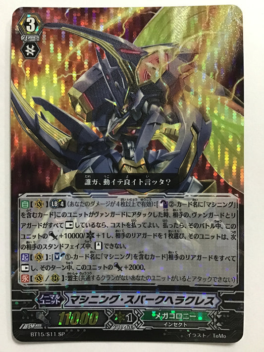[JP] マシニング・スパークヘラクレス/マシニングスパークヘラクレス/ﾏｼﾆﾝｸﾞｽﾊﾟｰｸﾍﾗｸﾚｽ - BT15/S11/SP