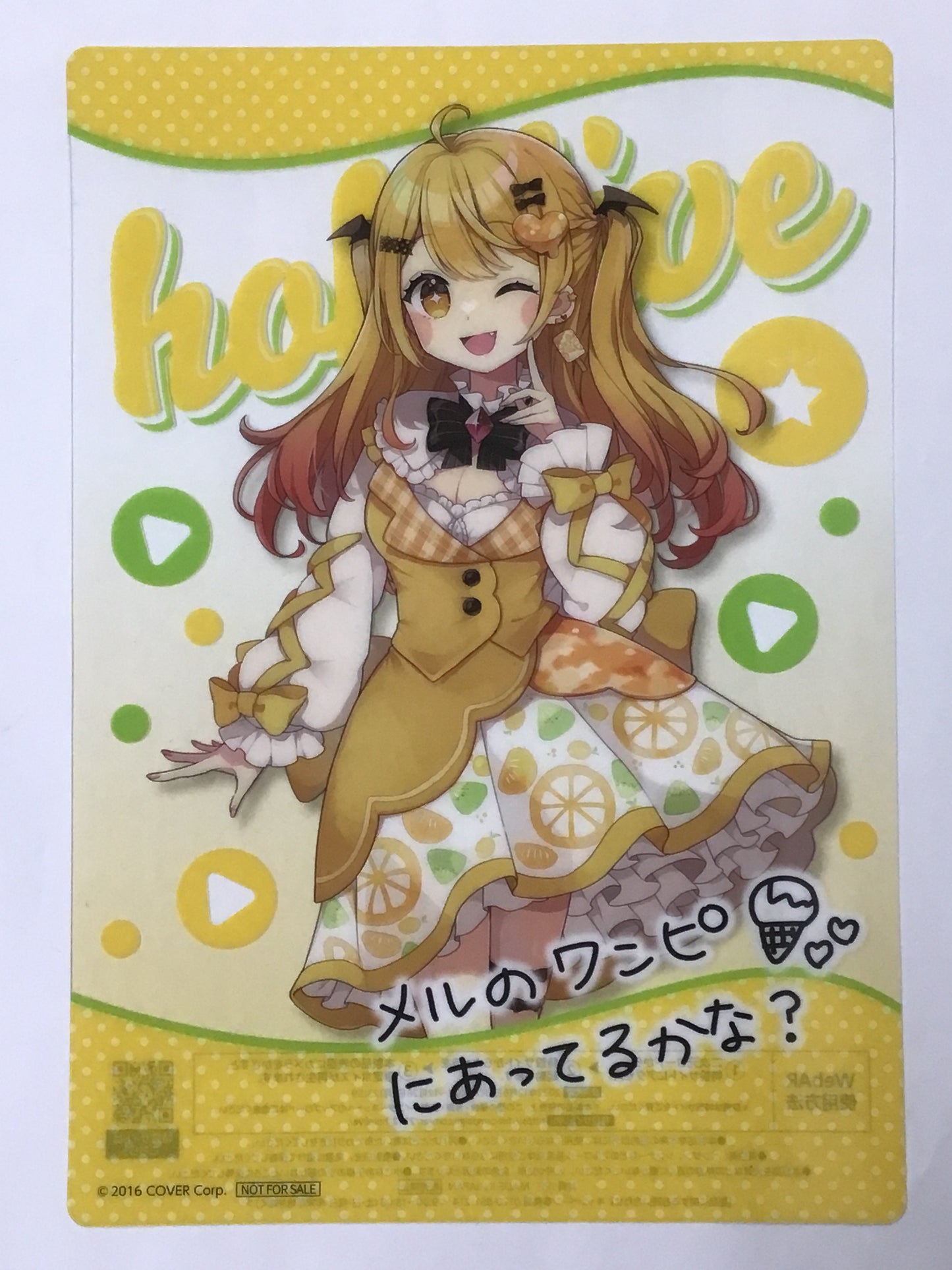 ホロライブ×ファミリーマート 冬のホロマートキャンペーン A5サイズクリアポスター 夜空メル