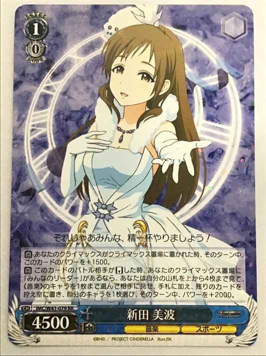 [JP] 新田 美波/ニッタミナミ/ﾆｯﾀﾐﾅﾐ - IMC/W41-079