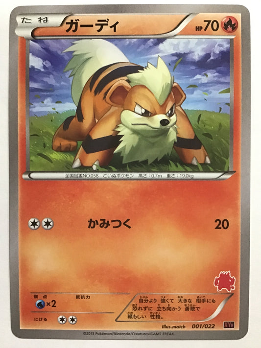 [EN] Growlithe/Growlithe/GROWLITHE - XYE 001/022 /None/(ILLUS:match)