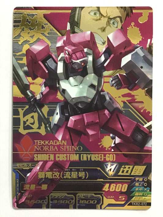 [JP] Shiden Kairyuseigo/Shidenkai Ryuseigo/CP - TKR2-072/TKR, Tekkaryoran 2nd edition