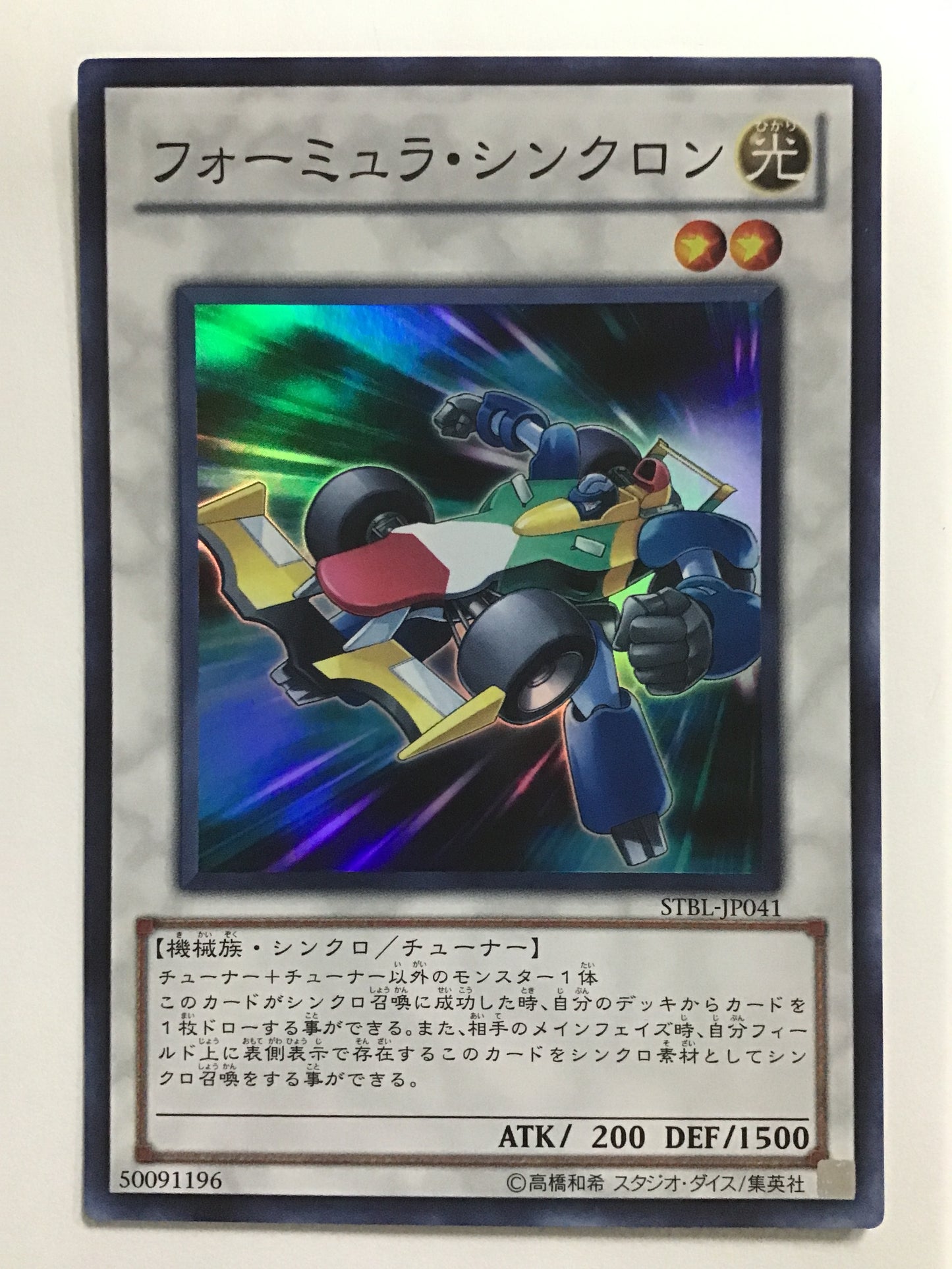 [JP] Formula Synchron/Formula Synchron/Formula Synchron - STBL-JP041 S/S