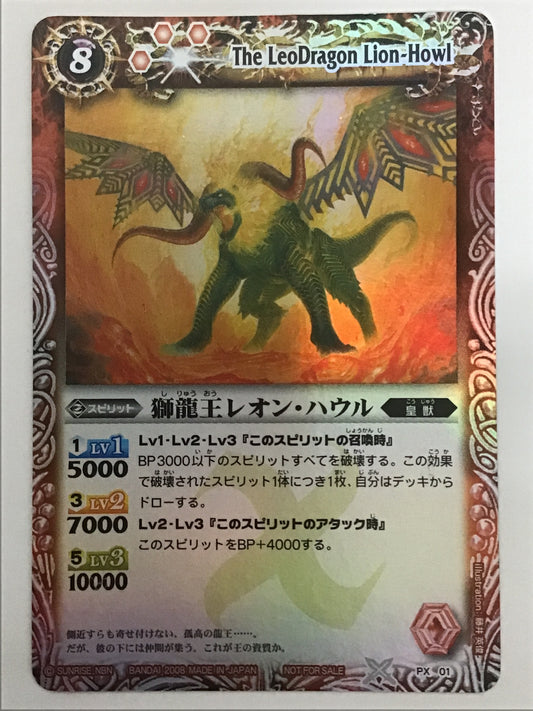 [JP] 獅龍王レオン・ハウル/シリュウオウレオンハウル/ｼﾘｭｳｵｳﾚｵﾝﾊｳﾙ - PX01/PX (2008)