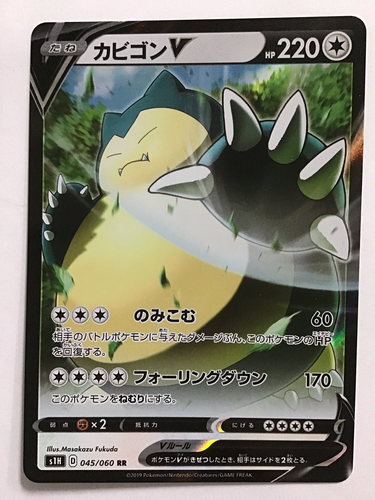 [JP] カビゴンV/カビゴンブイ/ｶﾋﾞｺﾞﾝﾌﾞｲ - S1H 045/060 /RR