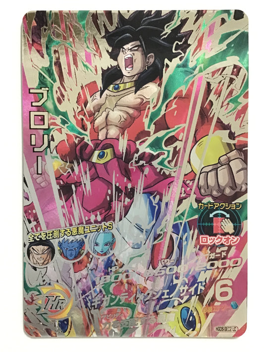 [JP] ブロリー/ブロリー/ﾌﾞﾛﾘｰ - HGD6-SEC2LC/SEC LC