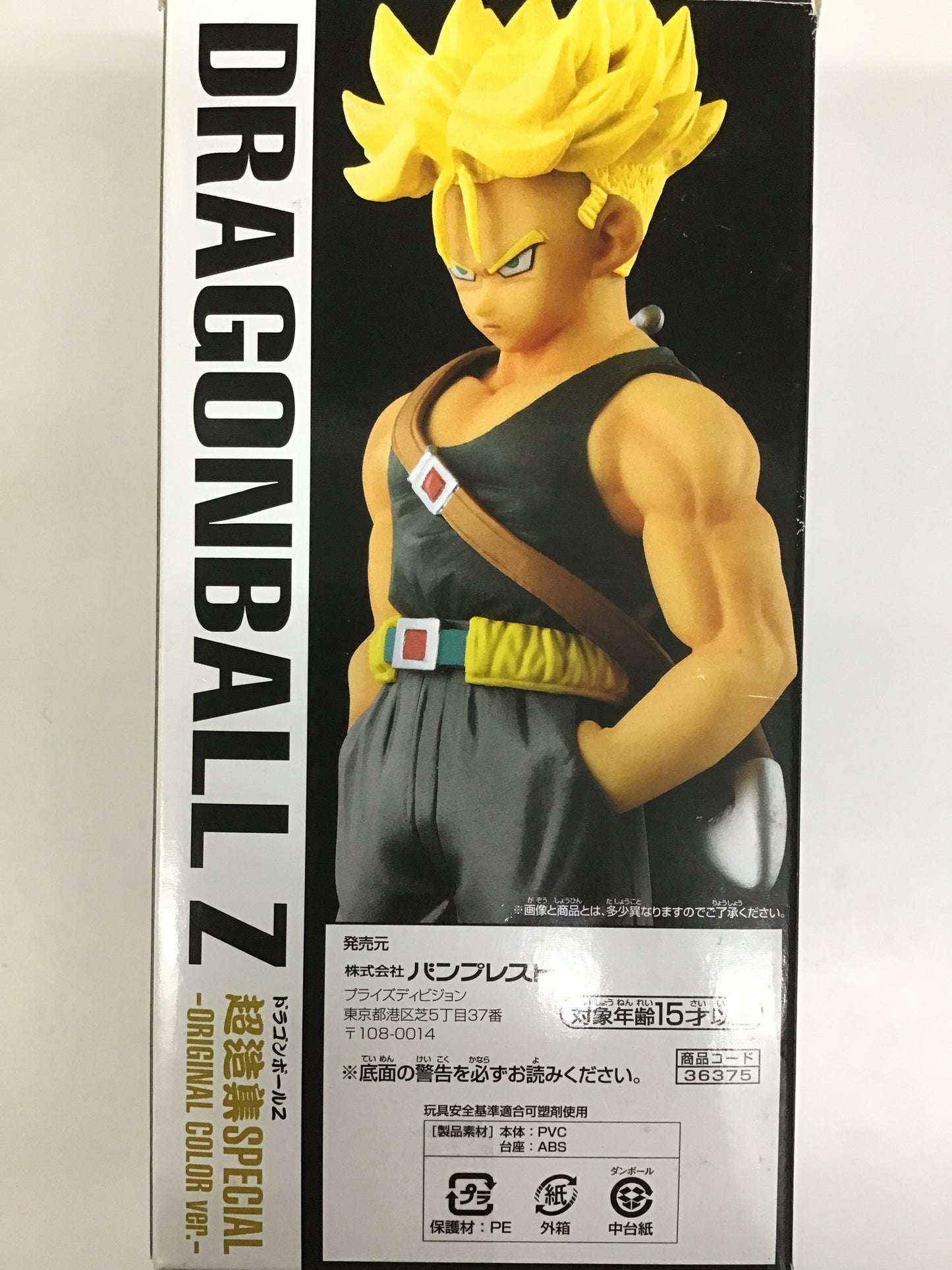 プライズ ドラゴンボールZ 超造集 SPECIAL -ORIGINAL COLOR ver.- トランクス スーパーサイヤ人