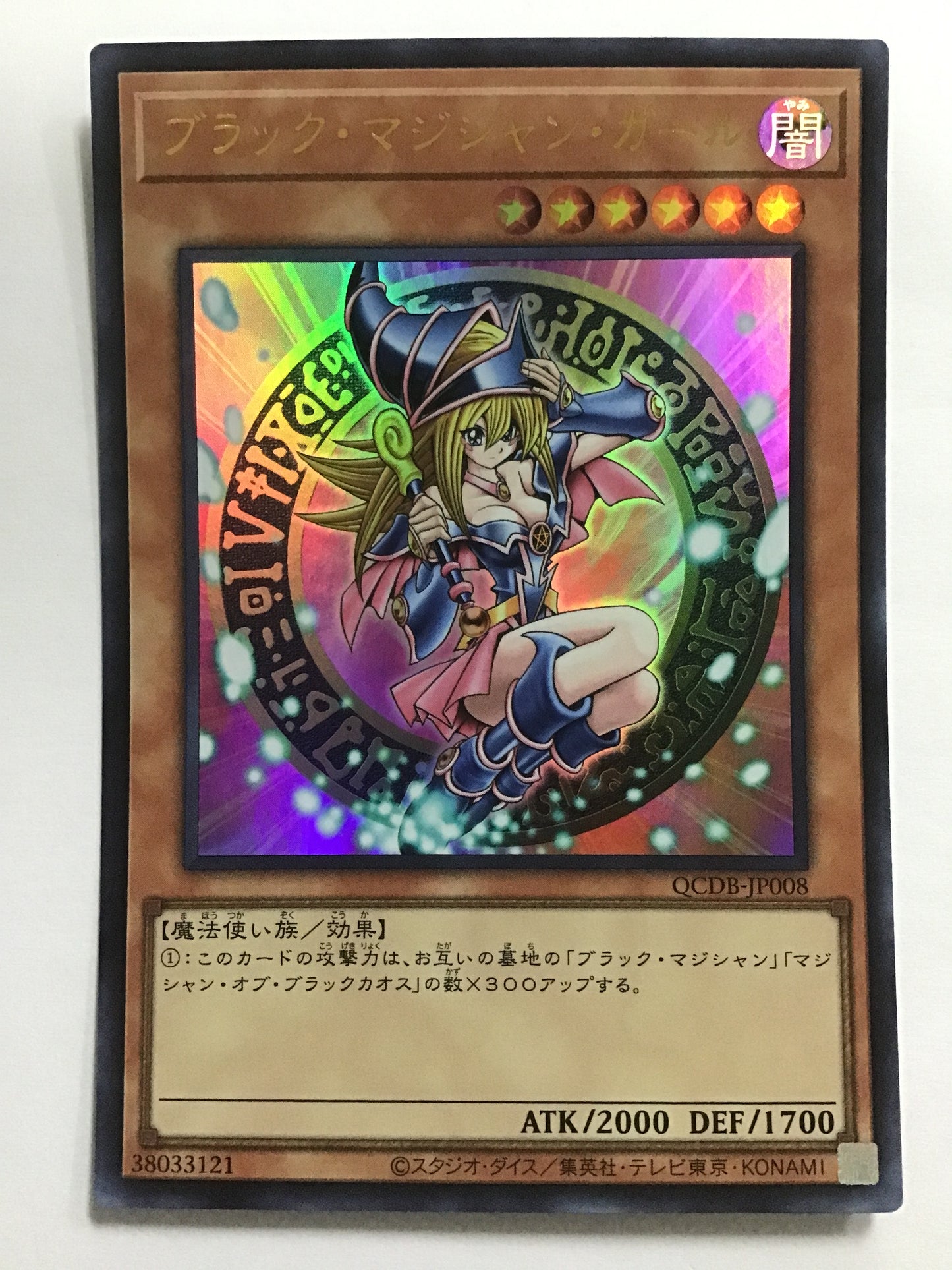 [EN] Dark Magician Girl/Dark Magician Girl/Dark Magician Girl - QCDB-JP008/U/