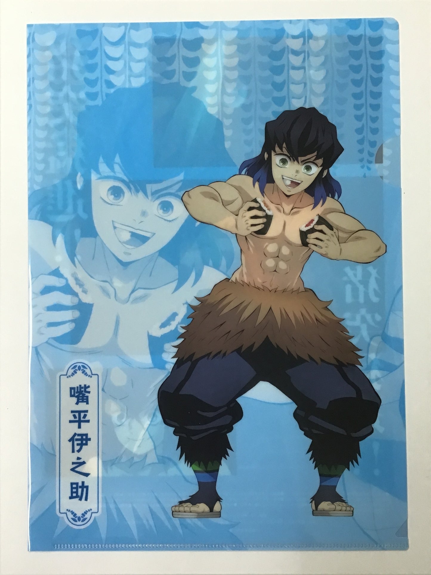 鬼滅の刃×ファミリーマート ファミマで炭治郎たちとひと休み 描き下ろしクリアファイル 嘴平伊之助
