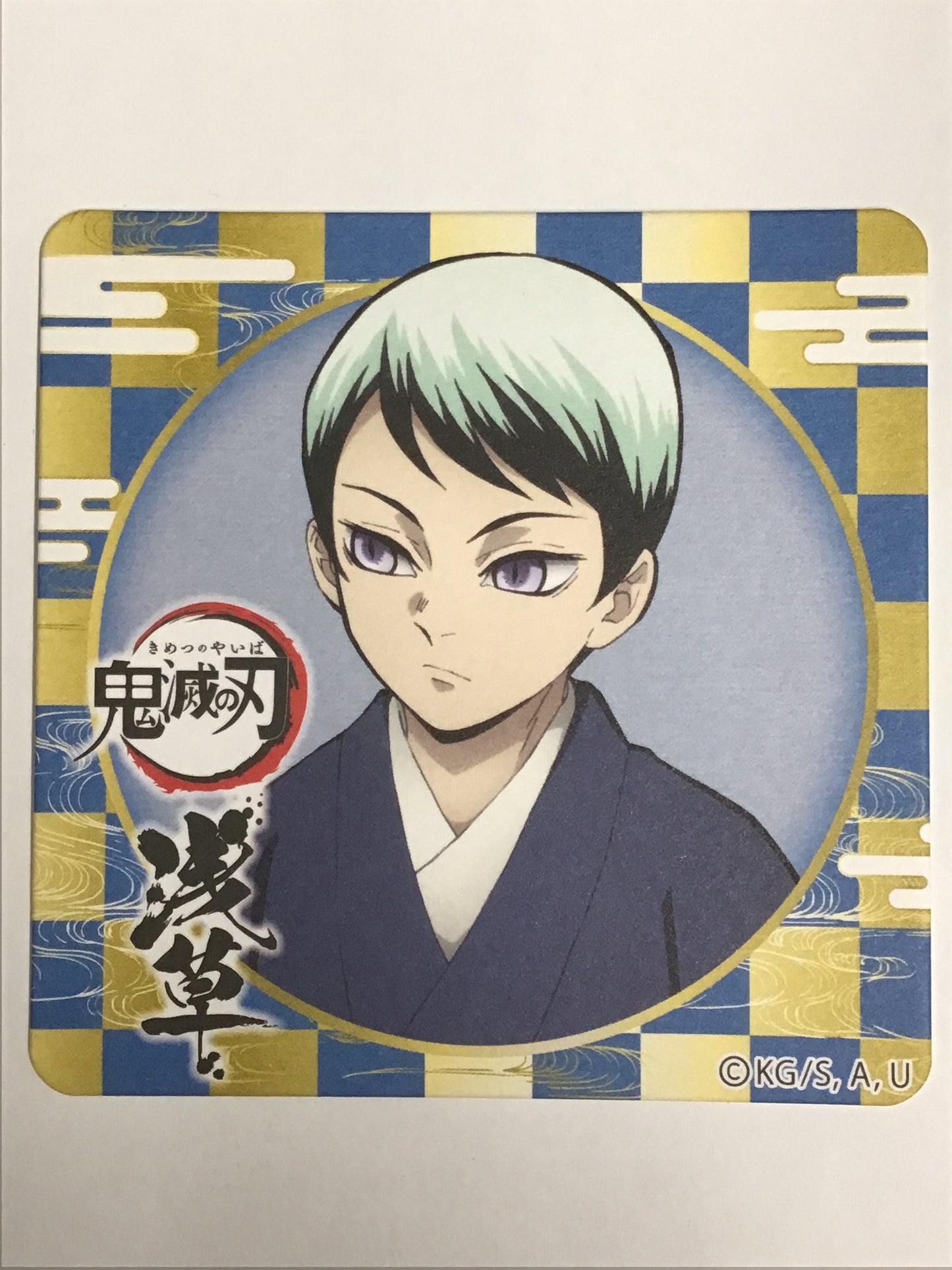 鬼滅の刃×浅草コラボイベント お食事処施策 注文特典 オリジナルコースター 愈史郎