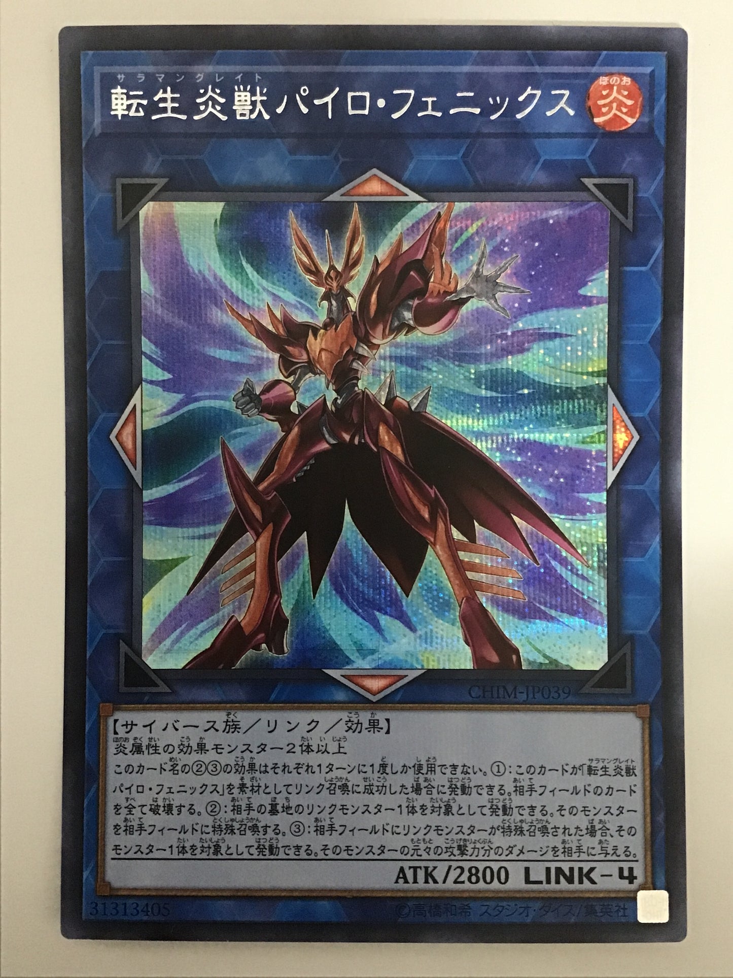 [JP] Reincarnated Flame Beast Pyro Phoenix/Salaman Great Pyro Phoenix/Salaman Great Pyro Phoenix - CHIM-JP039 C/SEC