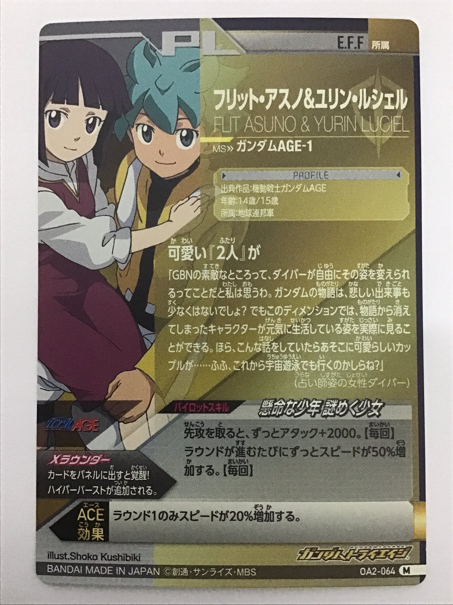 [JP] Flit Asuno &amp; Yurin Ruchel/Flit Asuno &amp; Yurin Ruchel/M - OA2-064/OA, OA2 edition