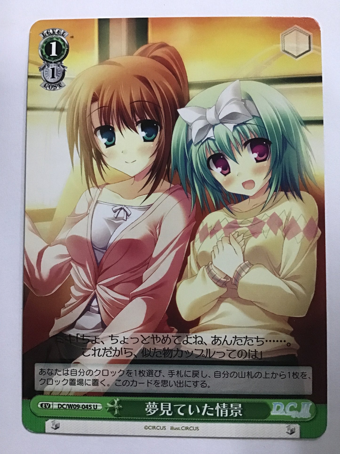 [EN] The Scenery I Dreamed Of/YUMEMITEITAJOUKEI/ﾕﾒﾐﾃｲﾀｼﾞｮｳｹｲ - DC/W09-045