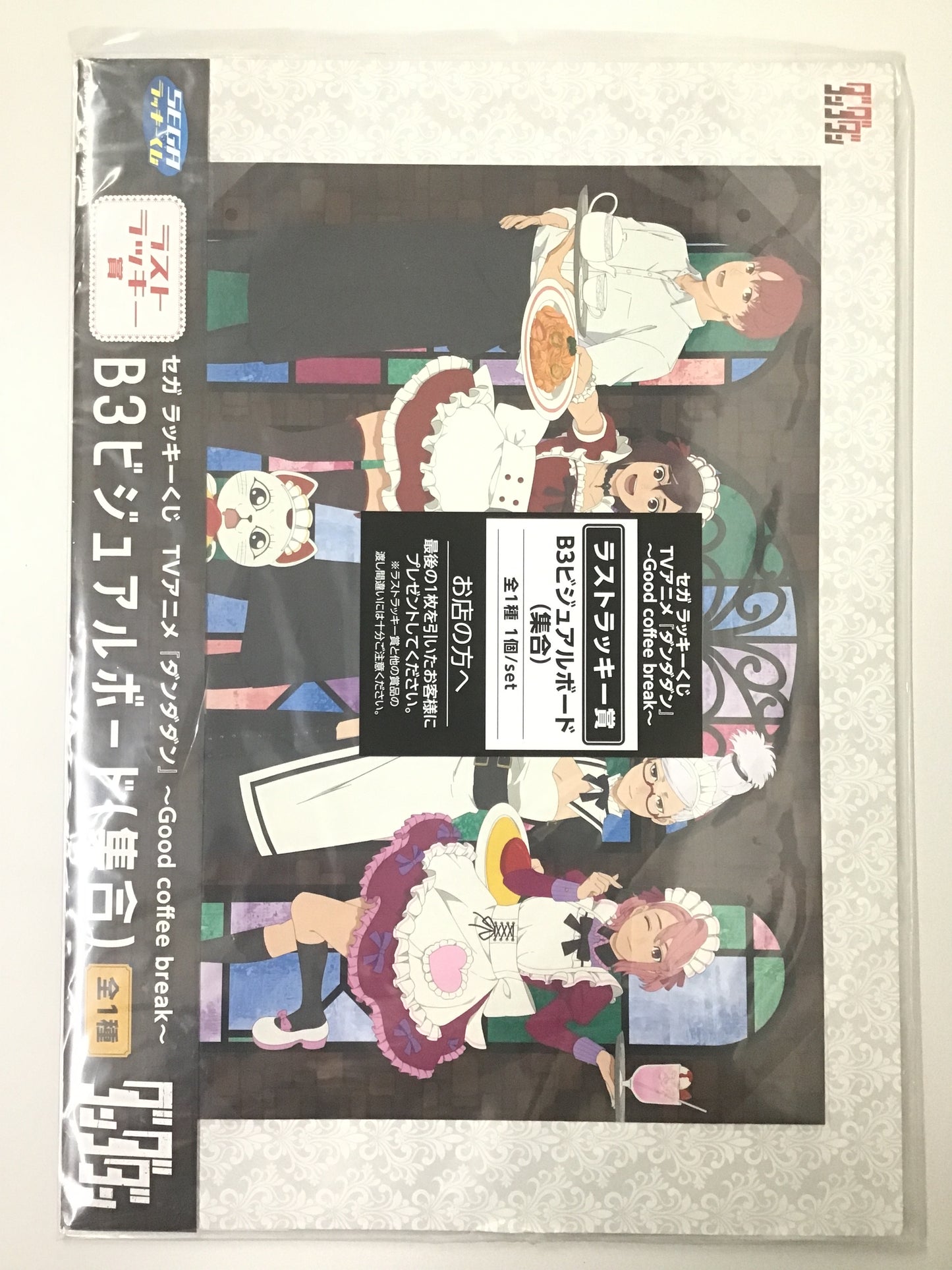 SEGA ラッキーくじ TVアニメ『ダンダダン』～Good coffee break～ ラストラッキー賞 B3ビジュアルボード (集合)