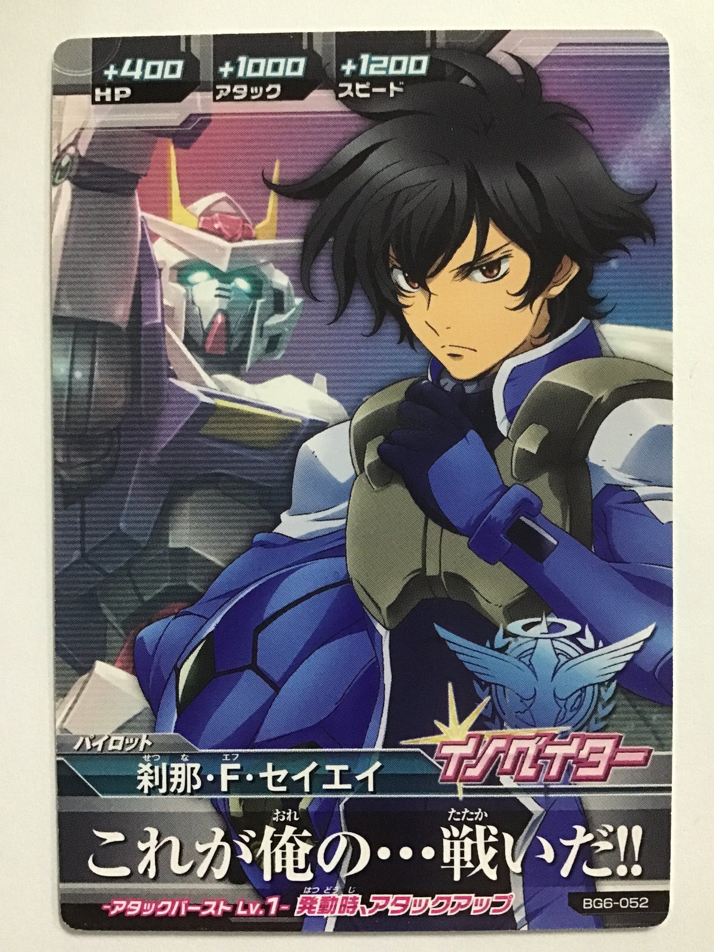 [JP] Setsuna F. Seiei/Setsuna F. Seiei/C - BG6-052/BG, Build G6 bullet