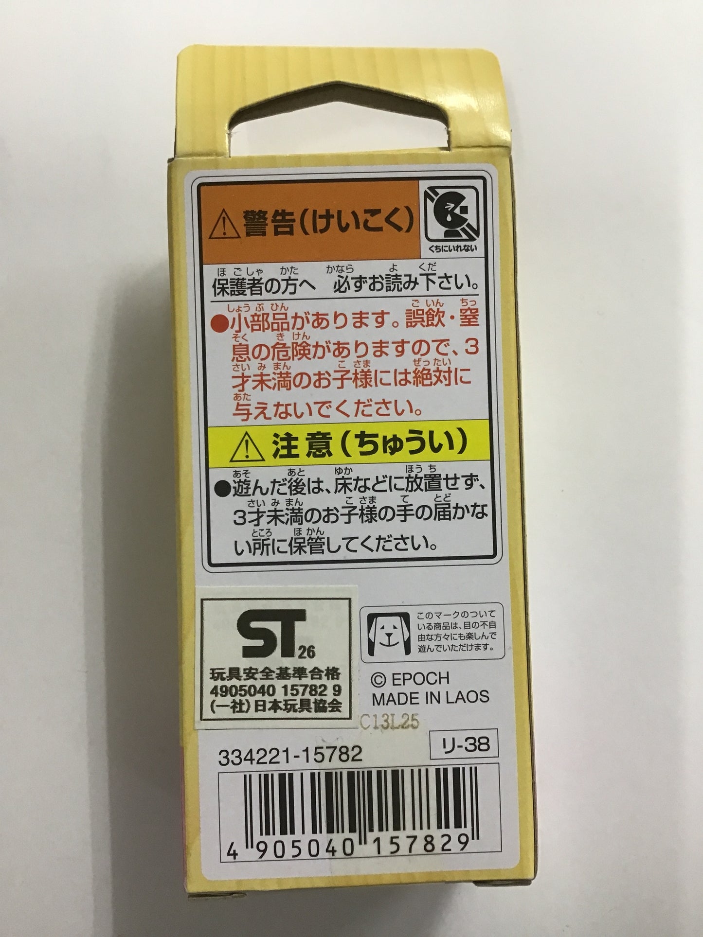 シルバニアファミリー くるみリスの赤ちゃん