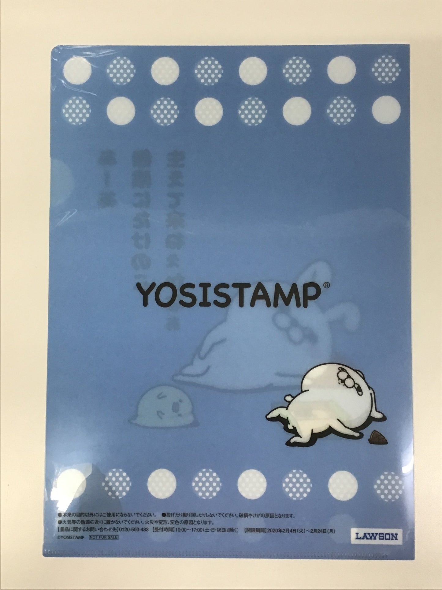 YOSISTAMP ローソン オリジナルクリアファイル たけのこの里