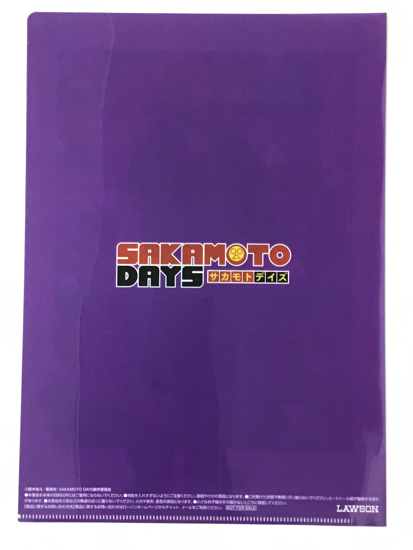 SAKAMOTO DAYS ローソン オリジナルクリアファイル 神々廻