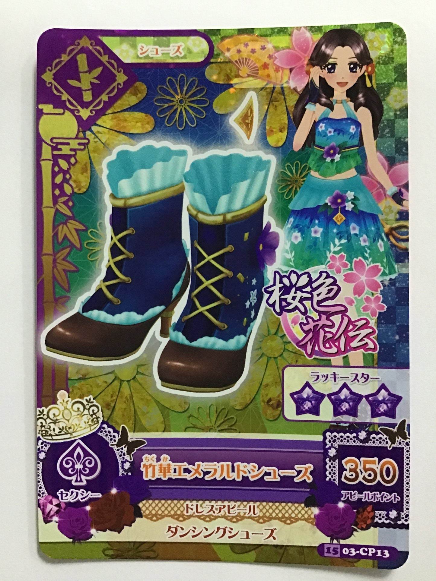 [JP] 竹華エメラルドシューズ/タケハルエメラルドシューズ/ﾀｹﾊﾙｴﾒﾗﾙﾄﾞｼｭｰｽﾞ - 1503-CP13/CP