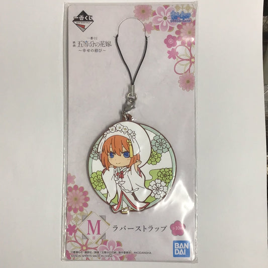 Ichiban Kuji Movie The Quintessential Quintuplets ~The Knot of Happiness~ M Prize Rubber Strap Yotsuba Nakano